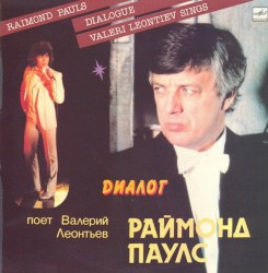 Диалог