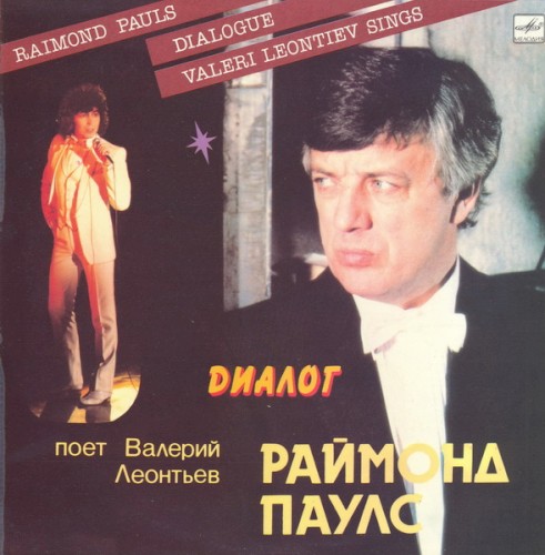Диалог