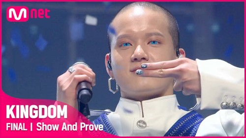 피날레 (Show And Prove)