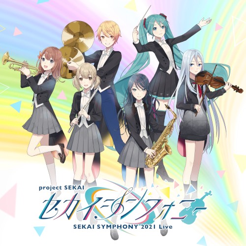 セカイシンフォニー Sekai Symphony 2021 Live