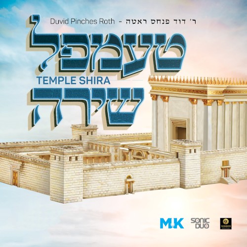 Temple Shira