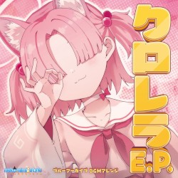 クロレラE.P.