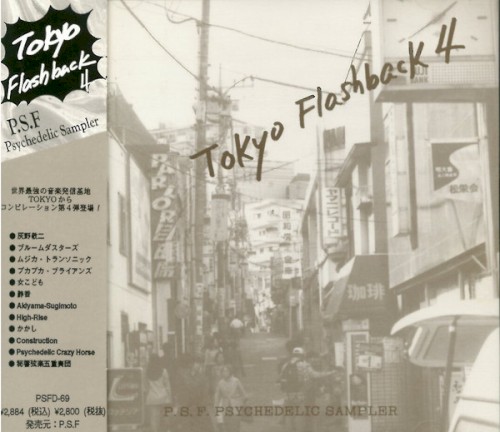 Tokyo Flashback, Volume 4