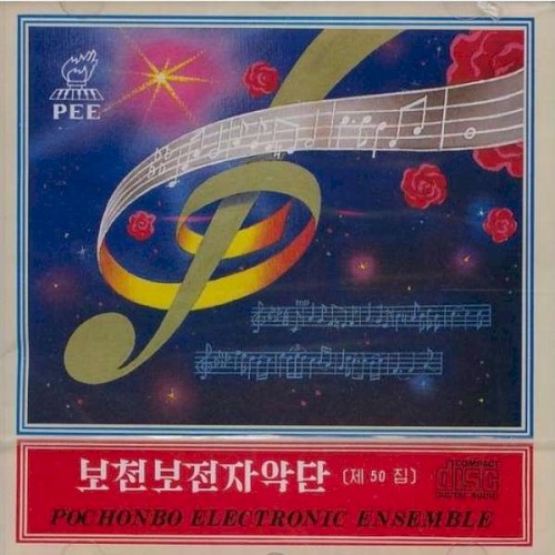Vol. 50: Clatter of Hoofs in Mt. Paektu