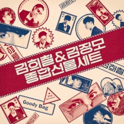 종합선물세트