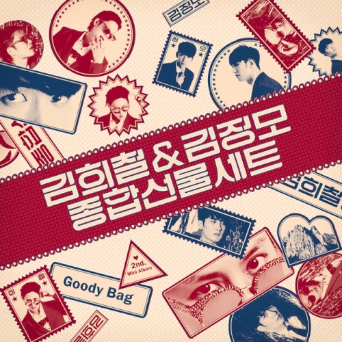 종합선물세트