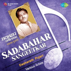 Sadabahar Sangeetkar
