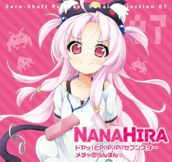 Zero-Shaft Princess Vocal Collection 07 ななひら