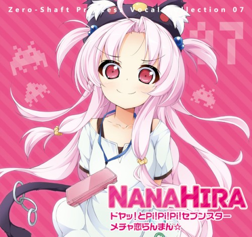Zero-Shaft Princess Vocal Collection 07 ななひら