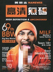 高清無碼