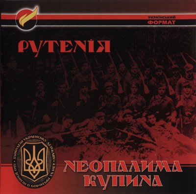 Неопалима купина