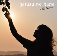ガラスの花