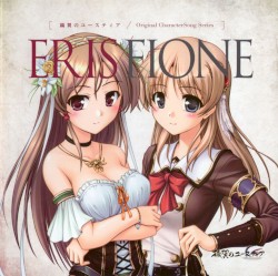 穢翼のユースティア -Original CharacterSong Series- ERIS/FIONE