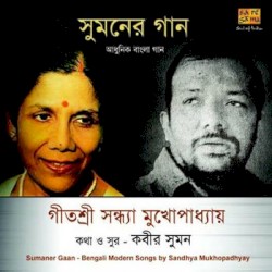 Sumaner Gaan
