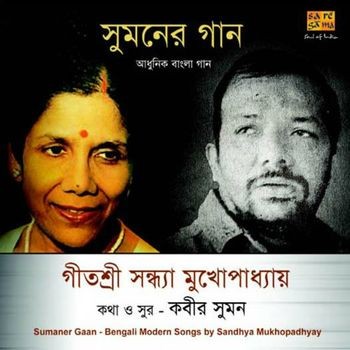 Sumaner Gaan