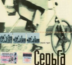 Страна чудес