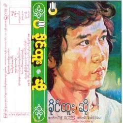 ဆို