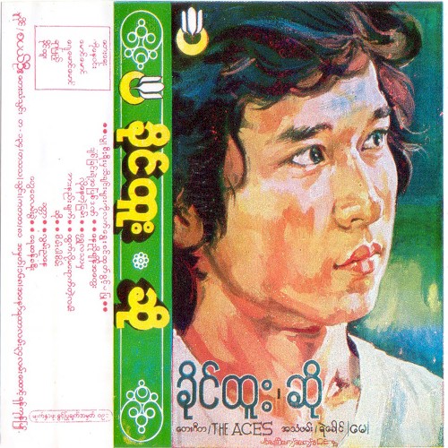 ဆို