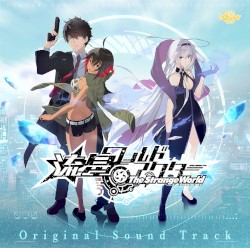 流星ワールドアクター The Strange World Original Sound Track