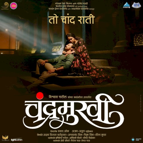 To Chand Rati (From "Chandramukhi")
