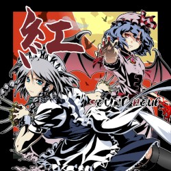 紅 -KURENAI-