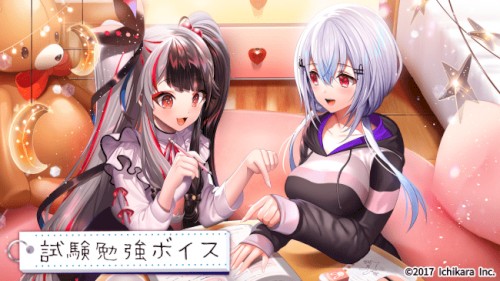 にじさんじ試験勉強ボイス