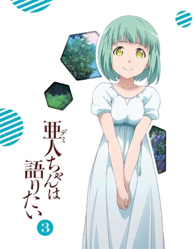 亜人ちゃんは語りたい オリジナル・サウンドトラック Vol.2