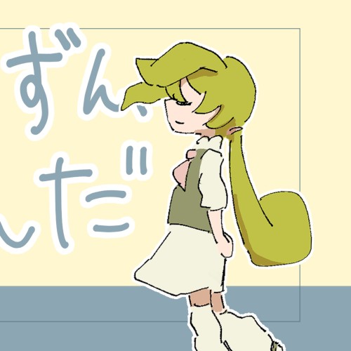 Zun Zun Zunda