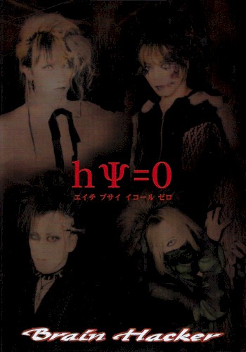 hΨ＝０