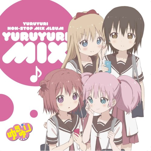 YURUYURI NON-STOP MIX ALBUM「ゆるゆりみっくす♪」