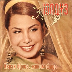 Керак булса жоним фидо
