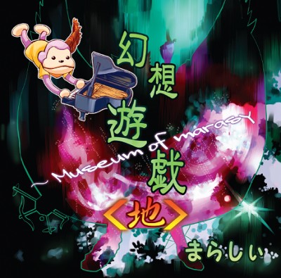 Gensou Yuugi <Chi> ~ Museum of marasy