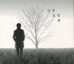 상실의 시대