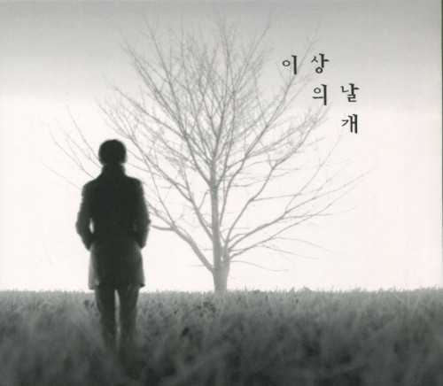 상실의 시대