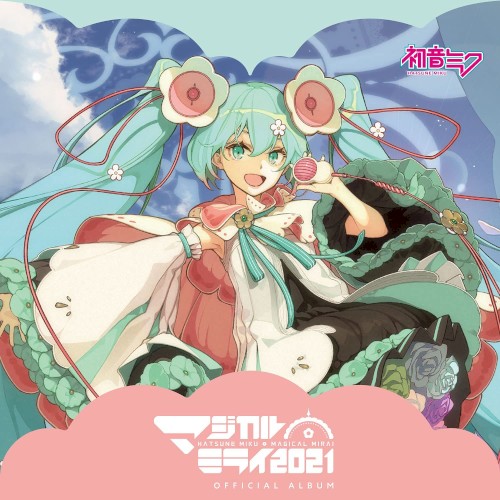 Hatsune Miku「Magical Mirai 2021」OFFICIAL ALBUM