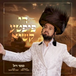 די פיפטע קשיא