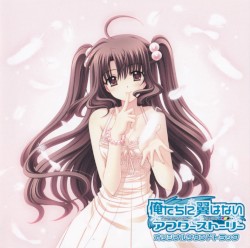 俺たちに翼はない AfterStory オリジナルサウンドトラック
