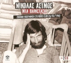Μια Παράσταση - Ζωντανή Ηχογράφηση Στο Rodeo Club (26/02/1986)