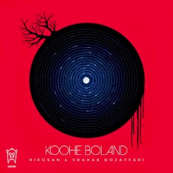 Koohe Boland
