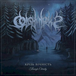 Крізь вічність (Through Eternity)