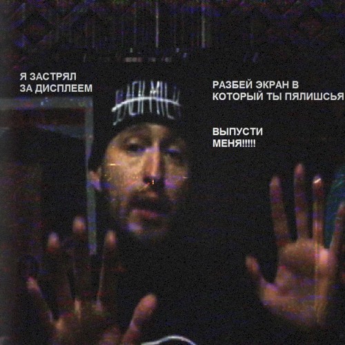 Kислотный freestyle