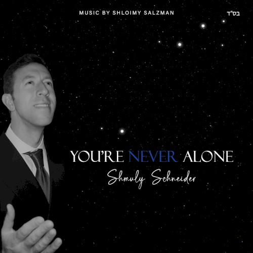 You're NEVER Alone