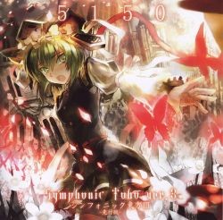 シンフォニック東方Ⅲ-先行版-