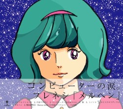 メルヘン