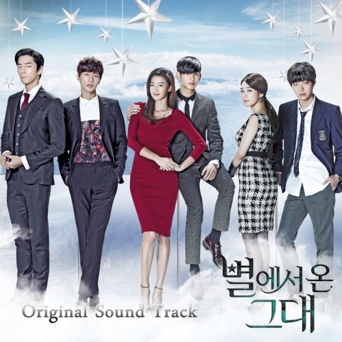 별에서 온 그대 OST