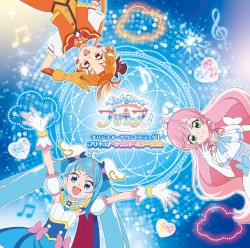 ひろがるスカイ! プリキュア オリジナル・サウンドトラック1 プリキュア・サウンド・ミラージュ!!