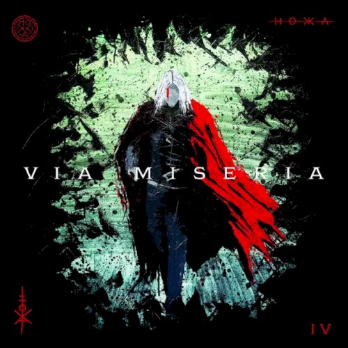 Via Miseria IV