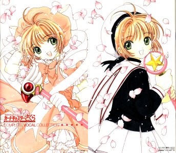 カードキャプターさくら「コンプリート・ボーカル・コレクション」