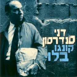 קונגו בלו