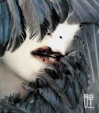 Nemuri
